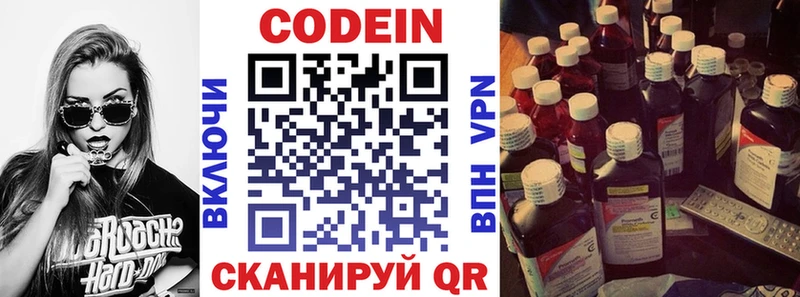 Codein Purple Drank  Купить закладки  Дрезна 