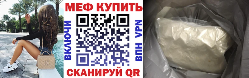 МЯУ-МЯУ мяу мяу Купить закладки Дрезна